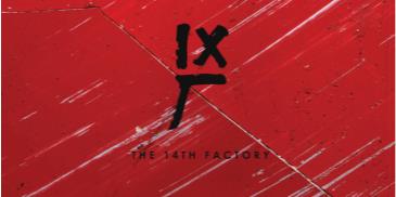 Closing Party at The 14th Factory: 