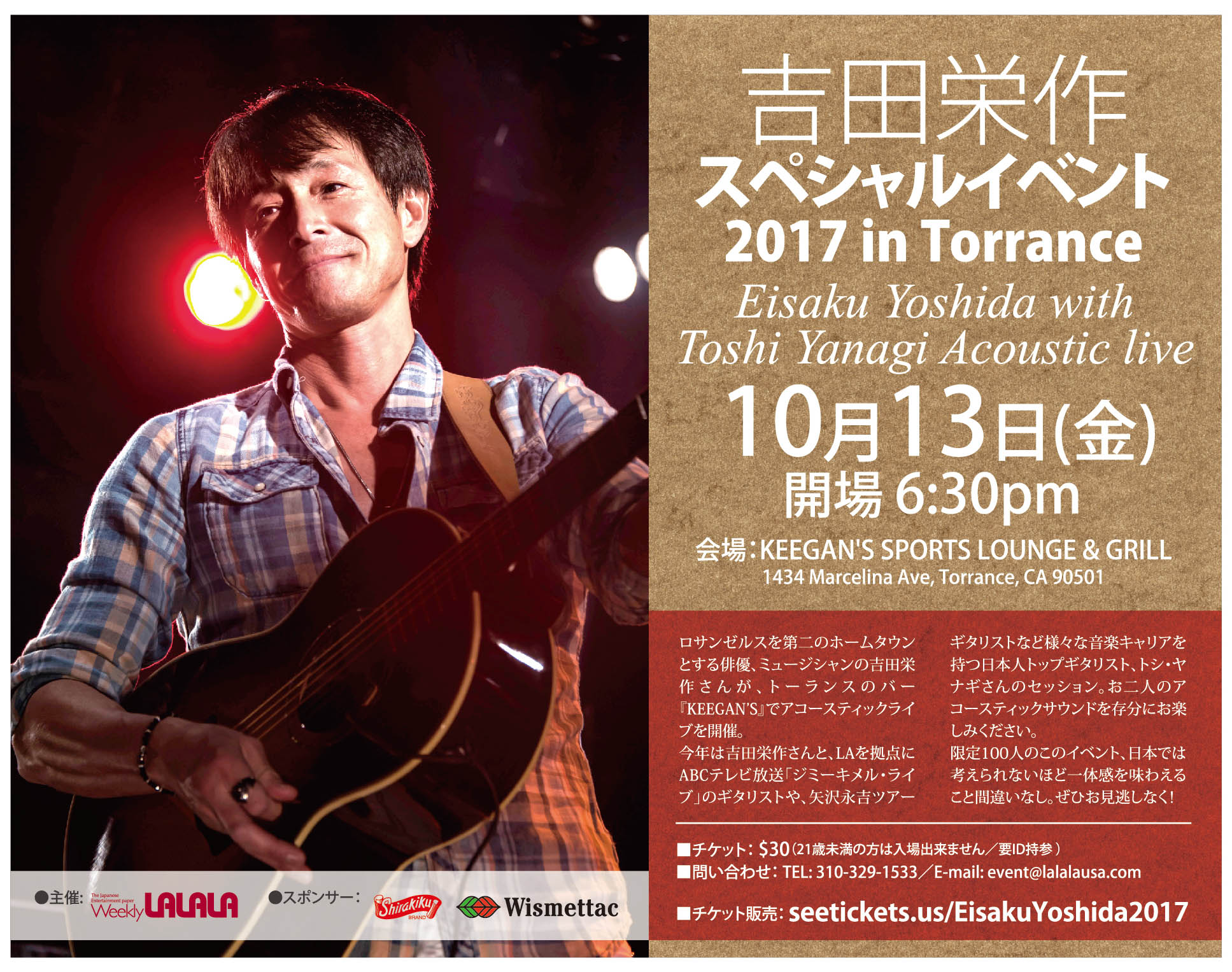 Eisaku Yoshida With Toshi Yanagi Acoustic Live Tickets 10 13 17